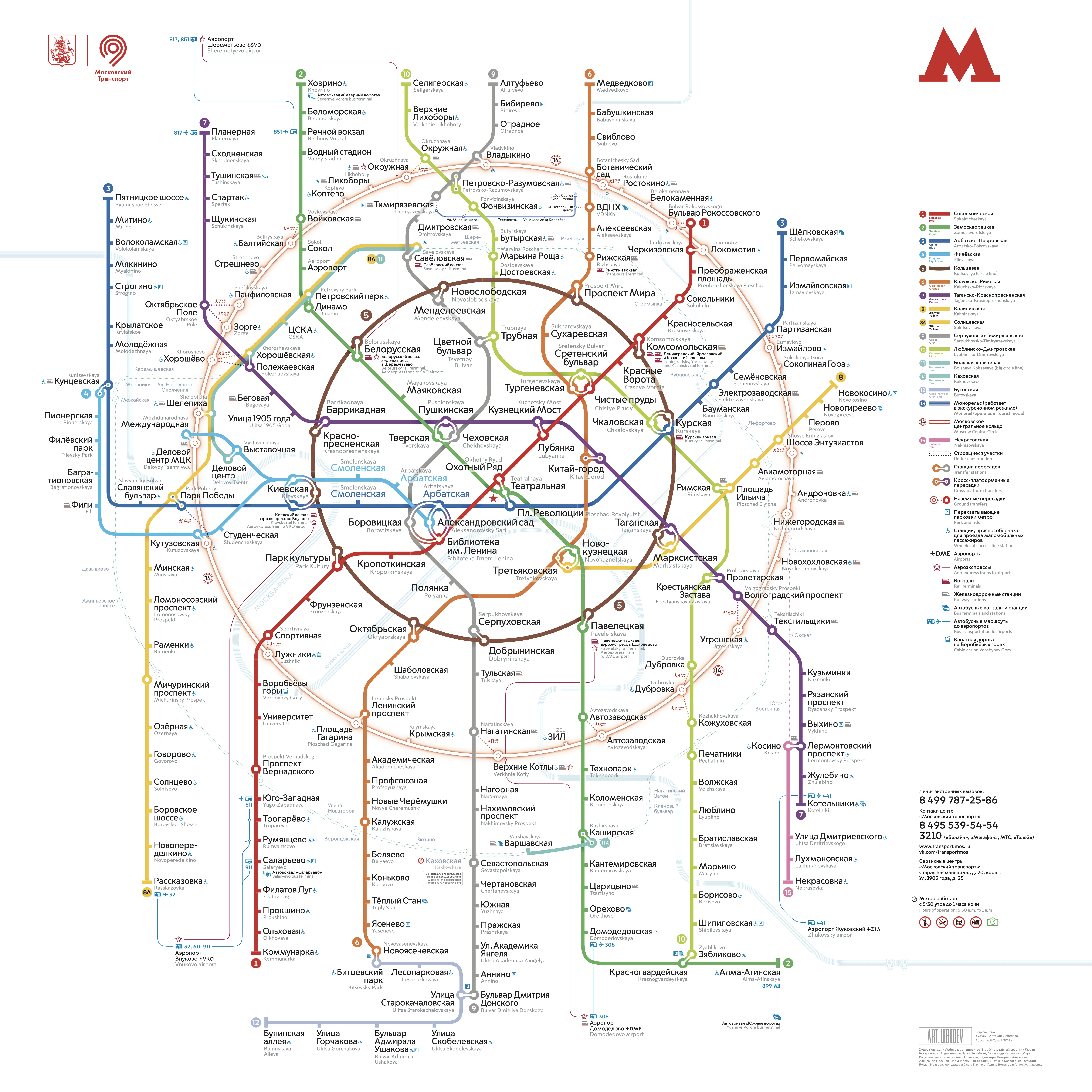 Карта Московского Центрального Кольца и метро 2020