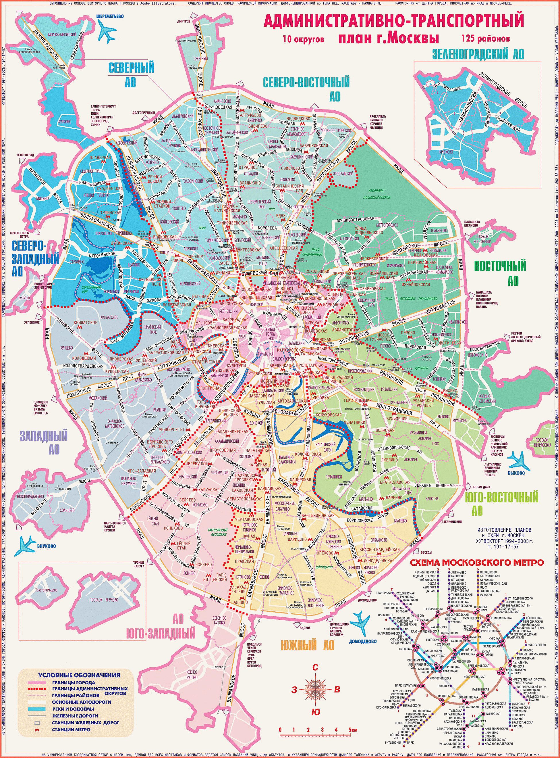 Карта москвы с районами и округами 2023
