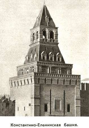 Константино-Еленинская башня 1975 год
