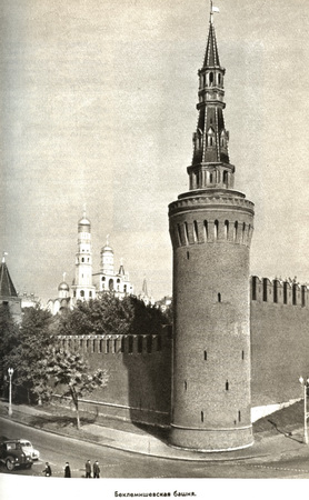 Беклемишевская башня Московского Кремля 1975