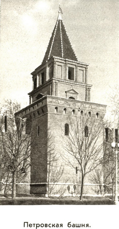 Петровская башня, фото 1975 года