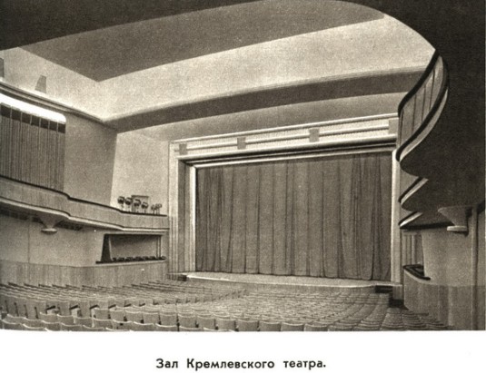 Зал Кремлевского театра