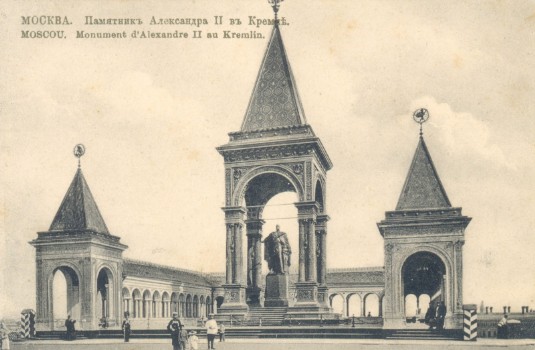 Памятник Александру Второму в Кремле